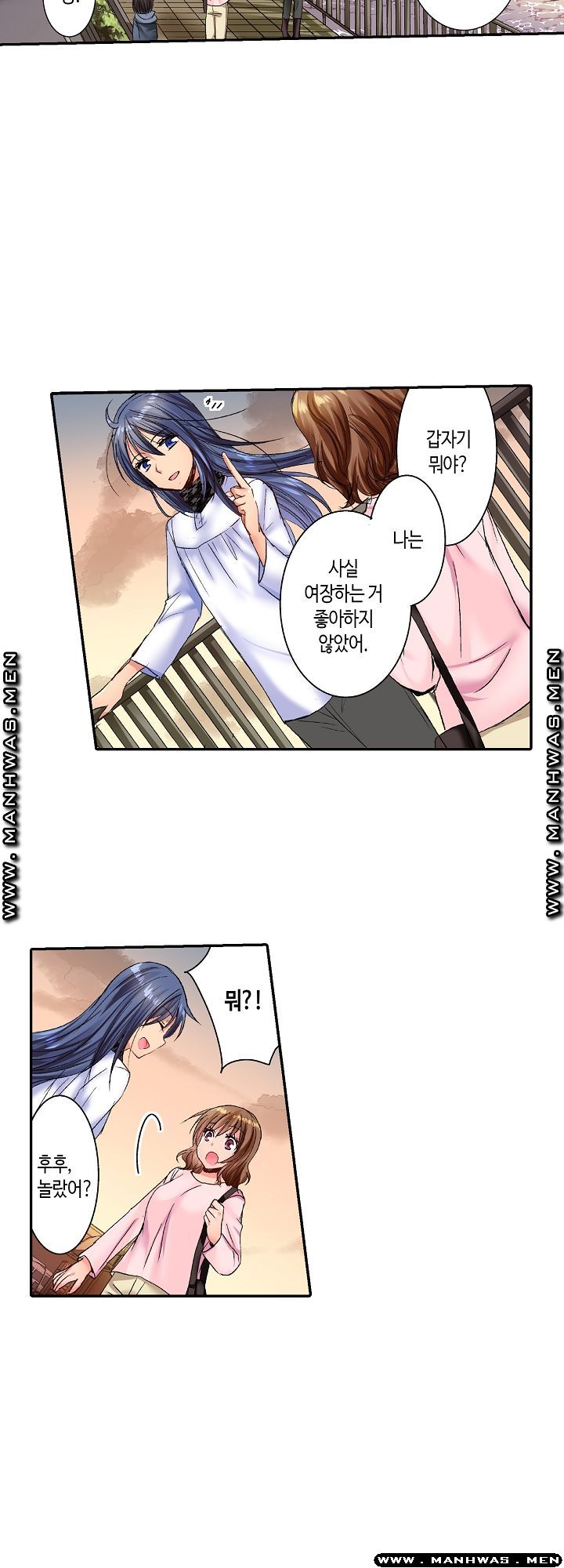 Whats That Down There Raw Chapter 34 Page 11