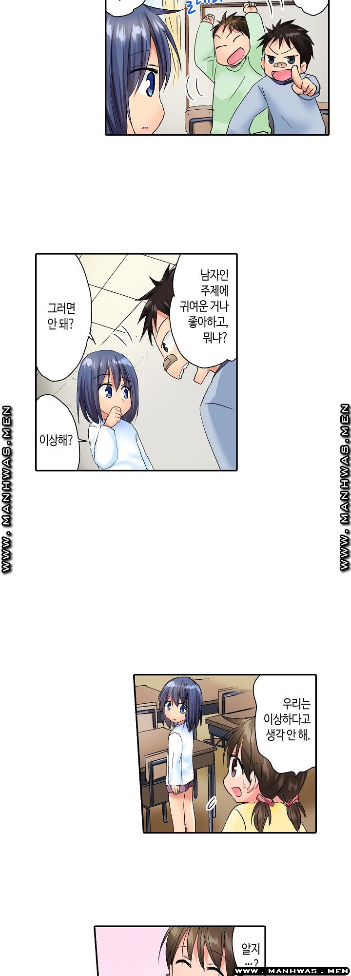 Whats That Down There Raw Chapter 34 Page 17