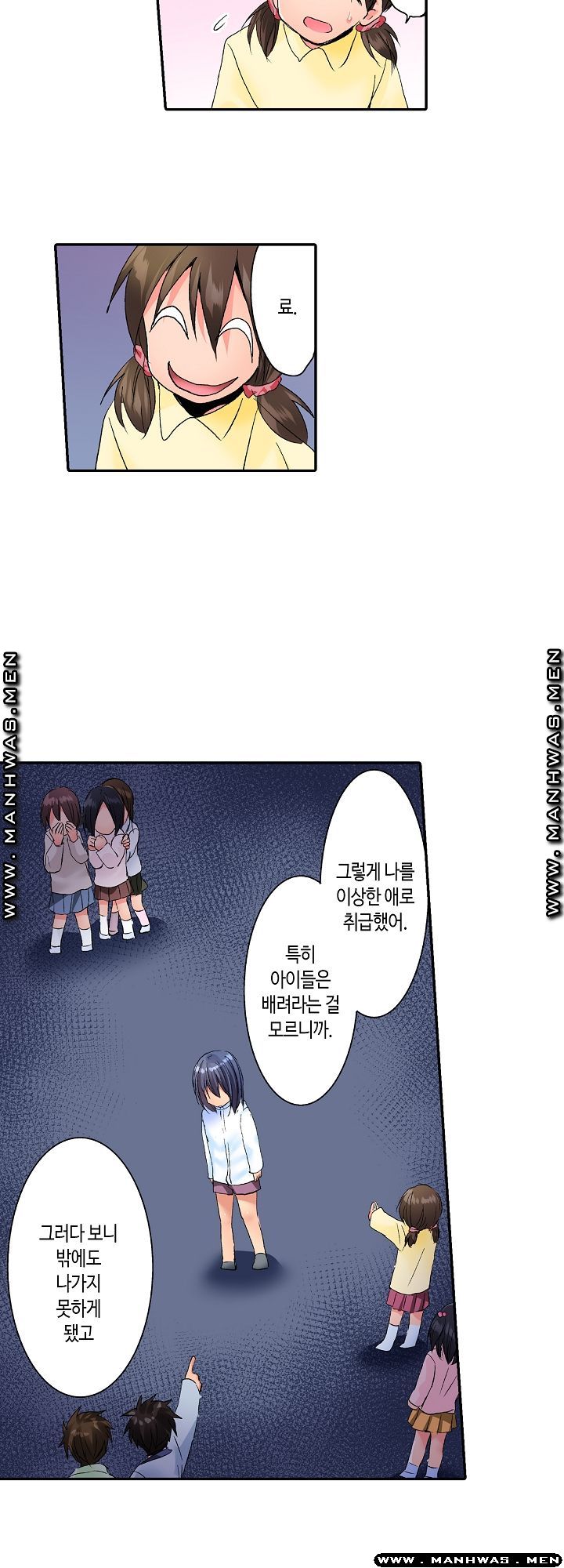 Whats That Down There Raw Chapter 34 Page 18