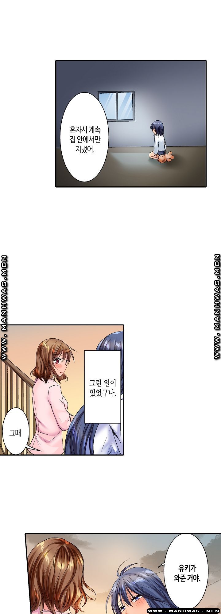 Whats That Down There Raw Chapter 34 Page 19