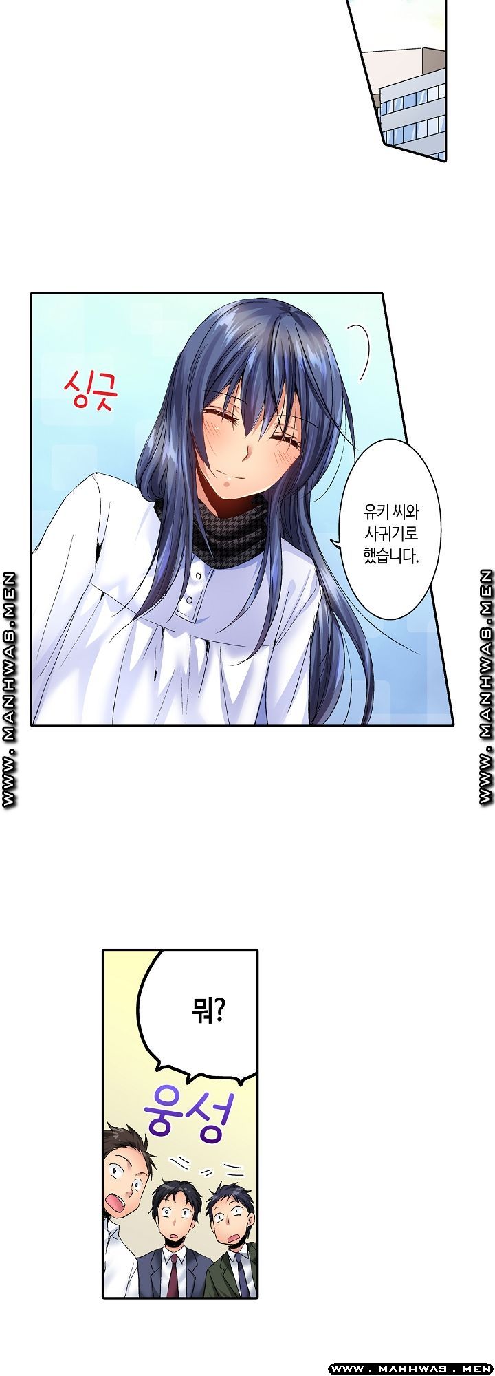 Whats That Down There Raw Chapter 34 Page 2
