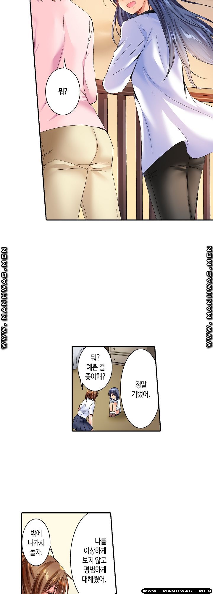 Whats That Down There Raw Chapter 34 Page 20