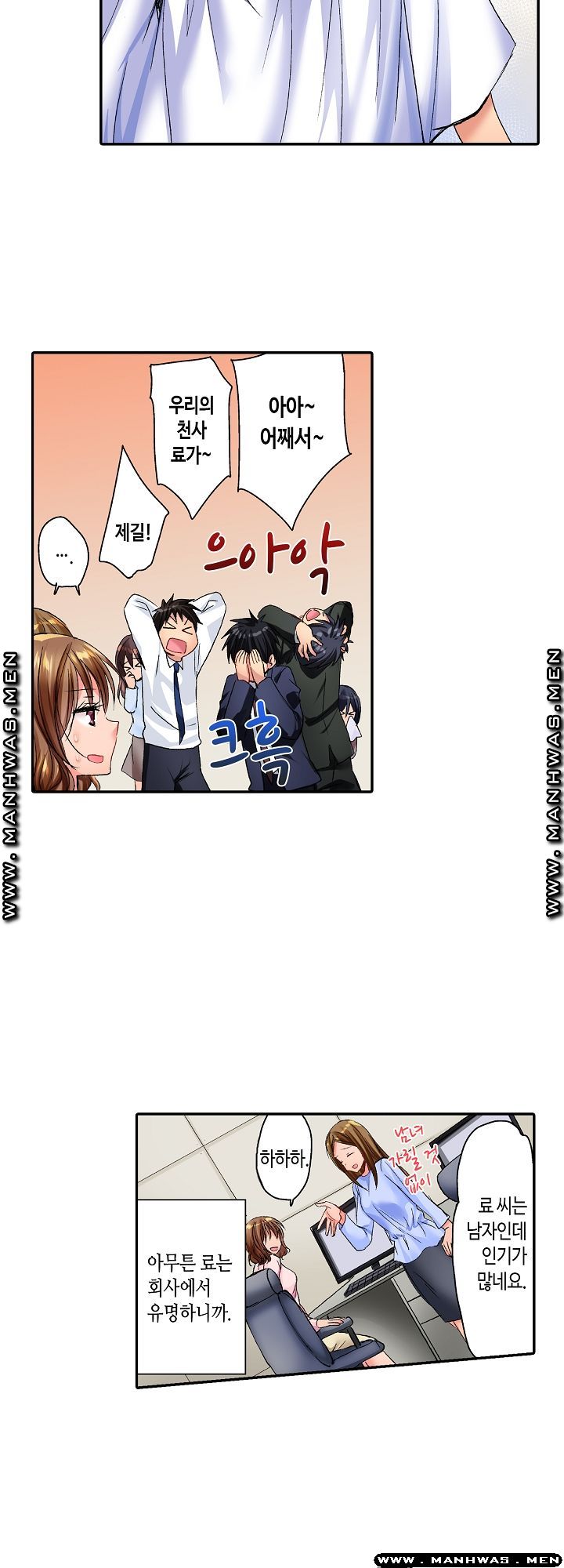 Whats That Down There Raw Chapter 34 Page 6