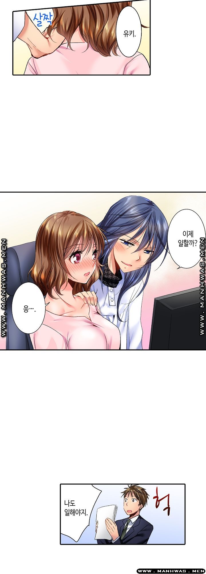 Whats That Down There Raw Chapter 34 Page 7