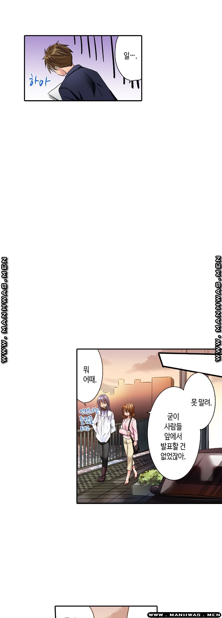 Whats That Down There Raw Chapter 34 Page 8