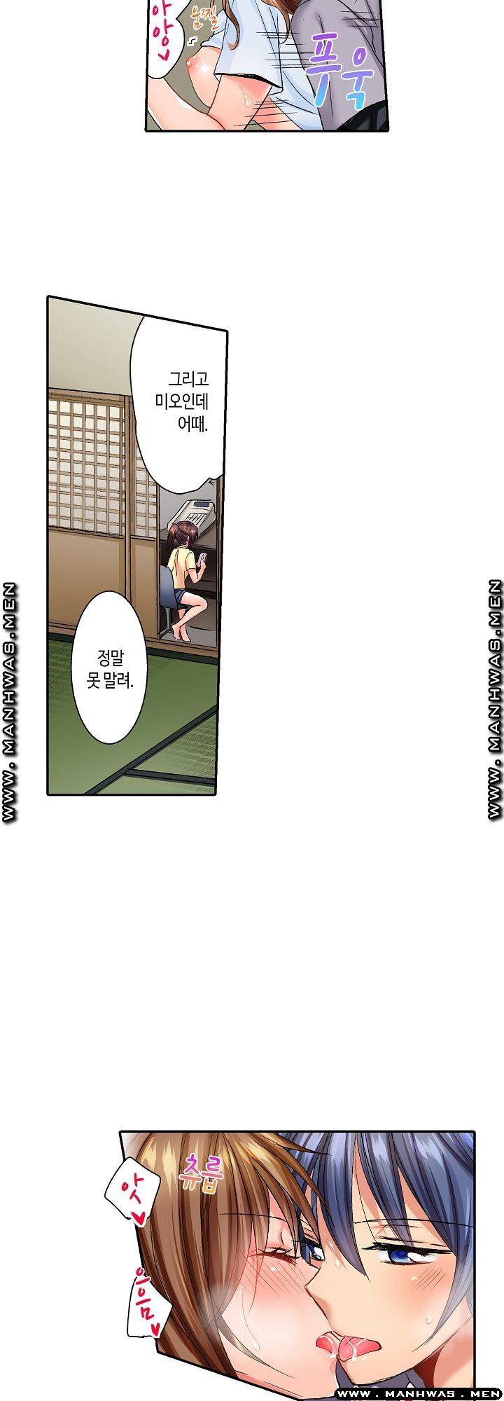 Whats That Down There Raw Chapter 35 Page 13