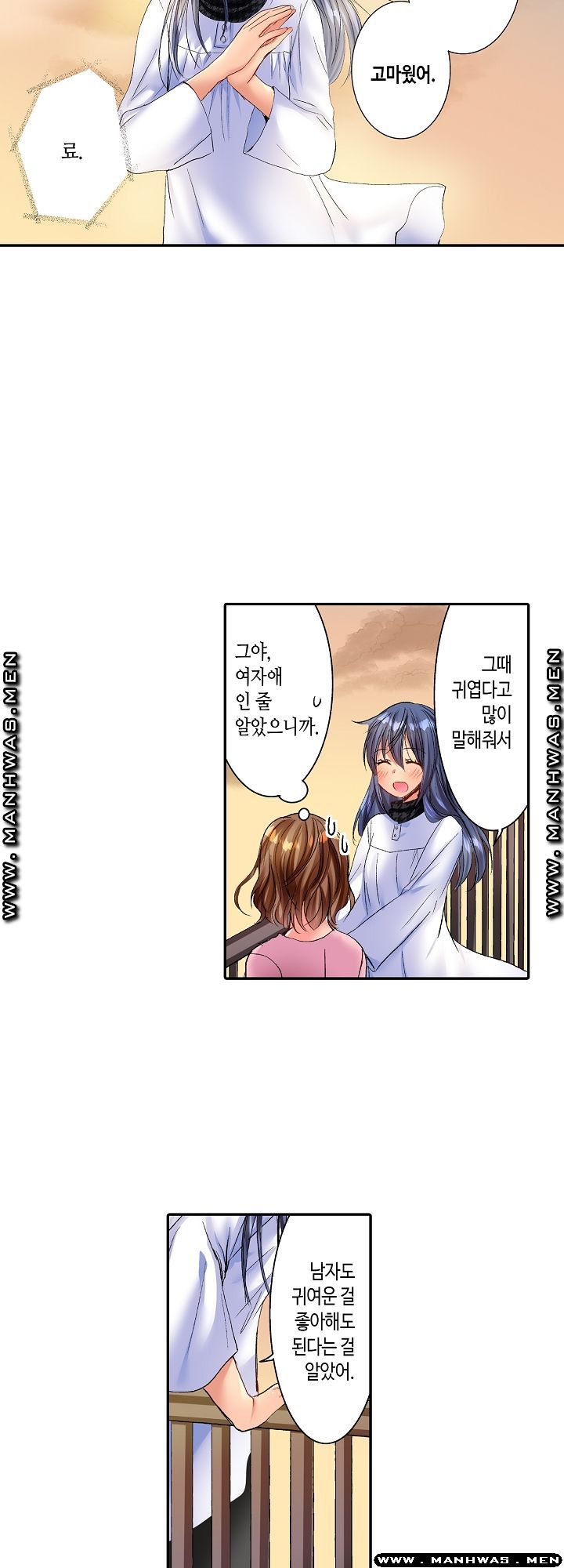 Whats That Down There Raw Chapter 35 Page 3