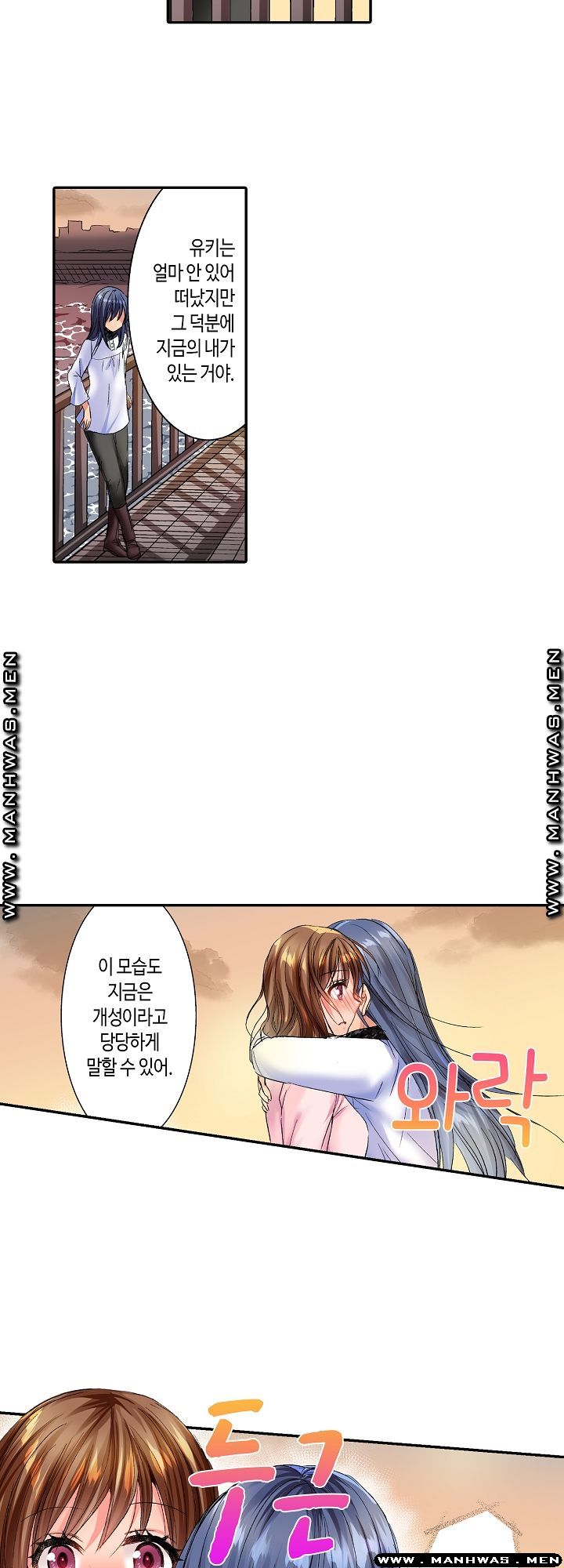 Whats That Down There Raw Chapter 35 Page 4