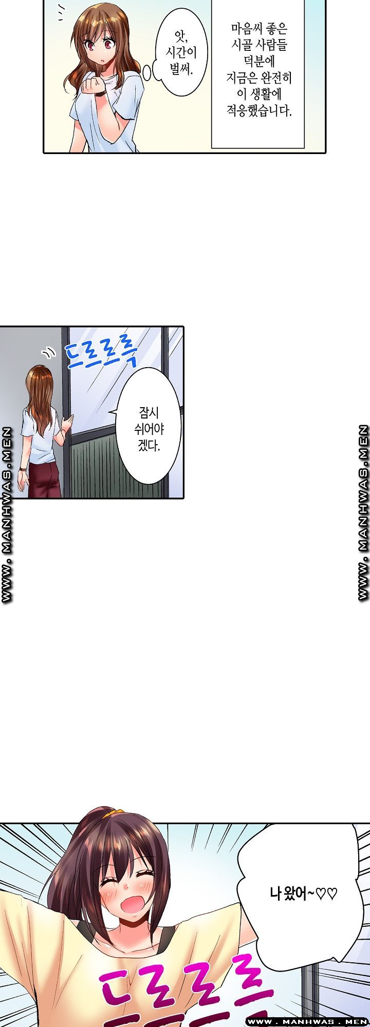 Whats That Down There Raw Chapter 35 Page 9