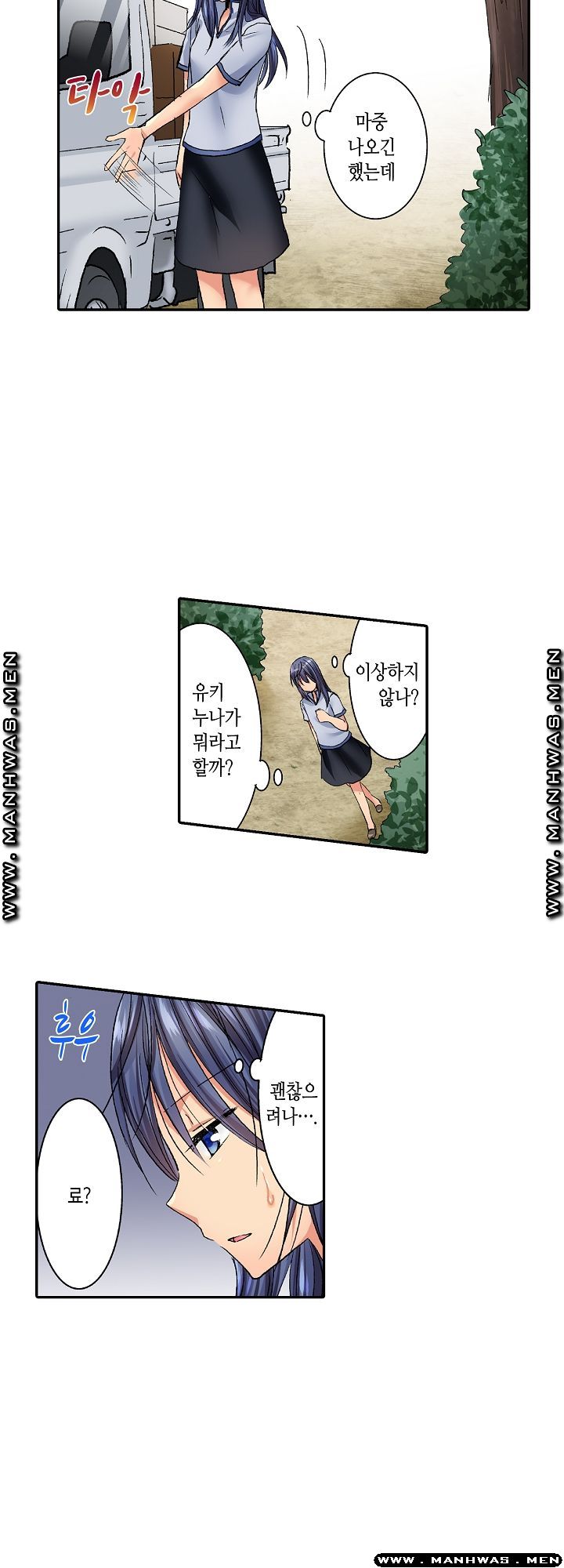 Whats That Down There Raw Chapter 36 Page 14