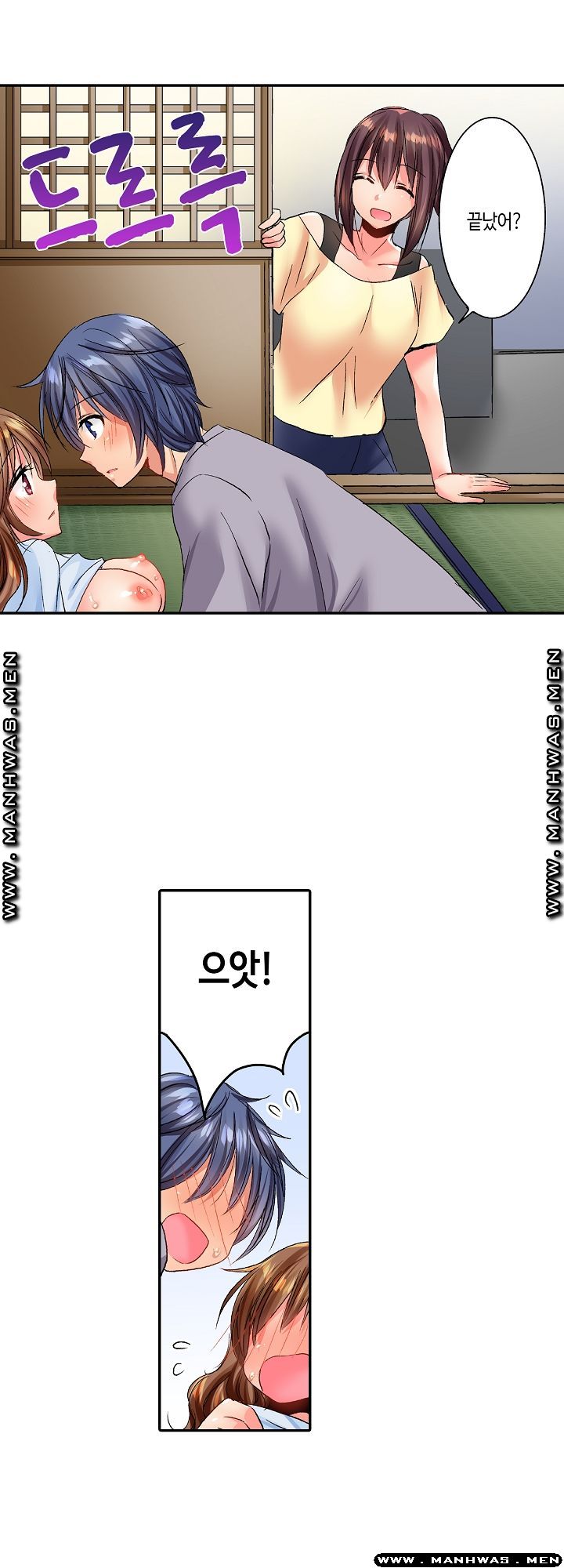 Whats That Down There Raw Chapter 36 Page 18