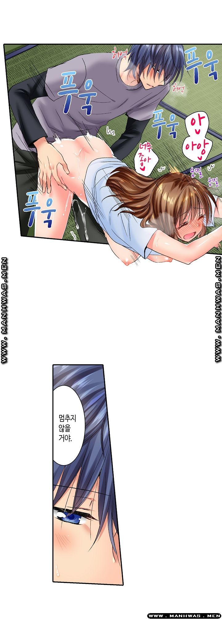 Whats That Down There Raw Chapter 36 Page 4