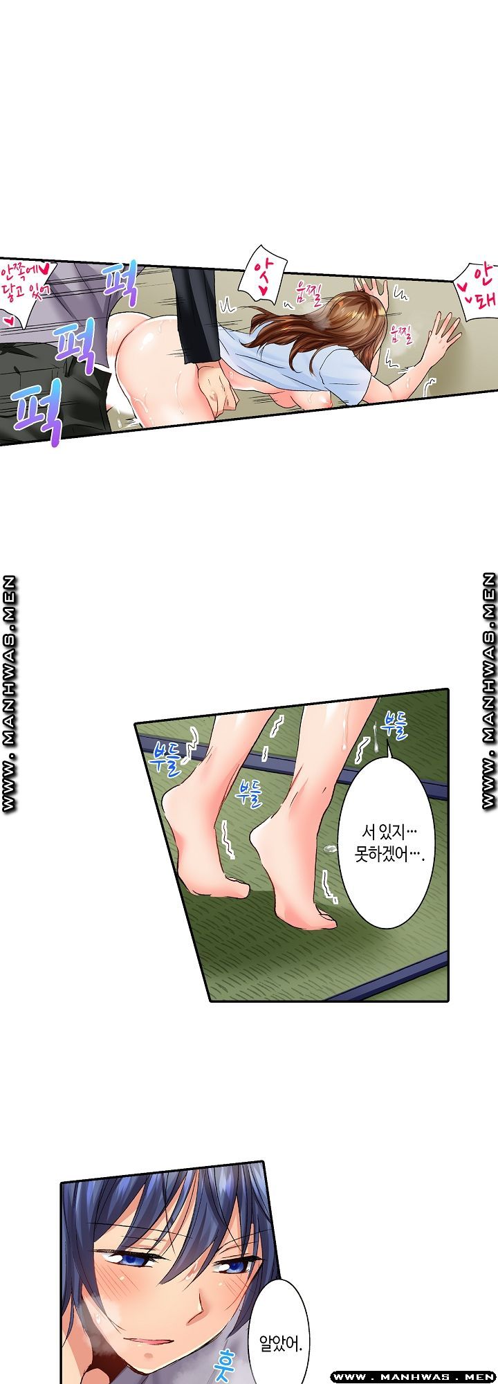 Whats That Down There Raw Chapter 36 Page 5