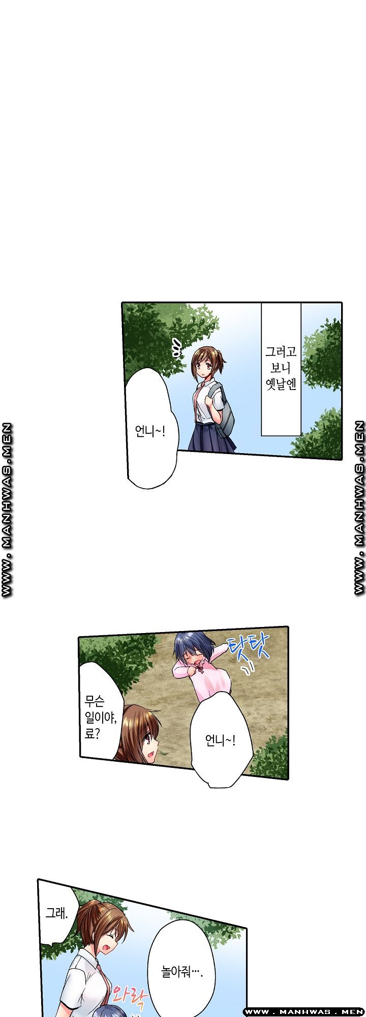 Whats That Down There Raw Chapter 4 Page 15