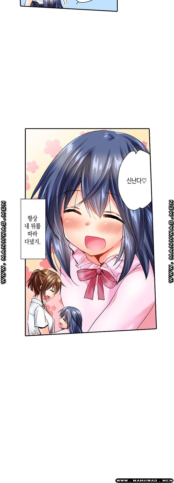 Whats That Down There Raw Chapter 4 Page 16