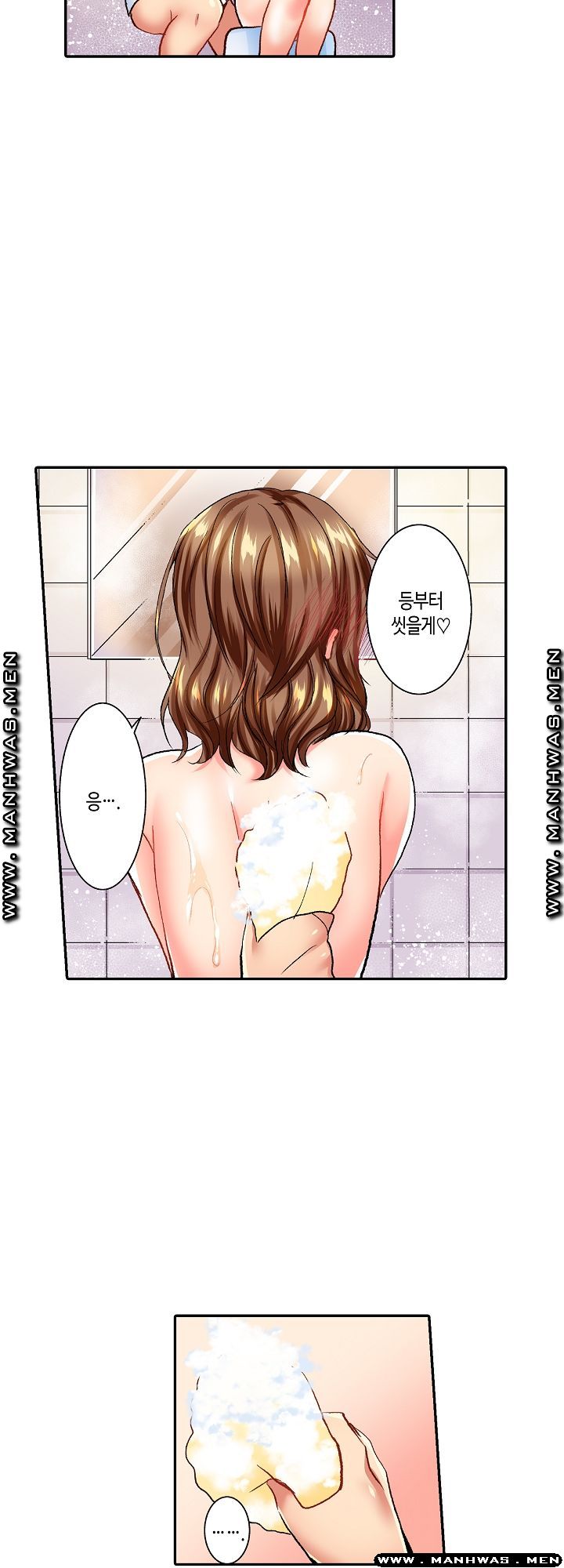 Whats That Down There Raw Chapter 4 Page 20