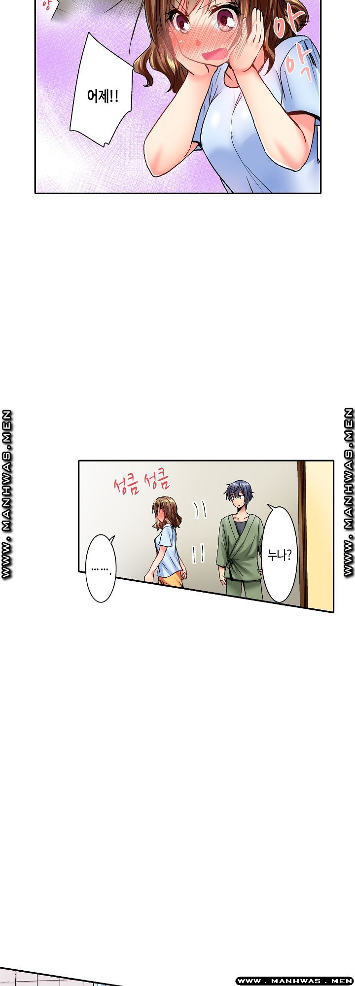 Whats That Down There Raw Chapter 4 Page 4
