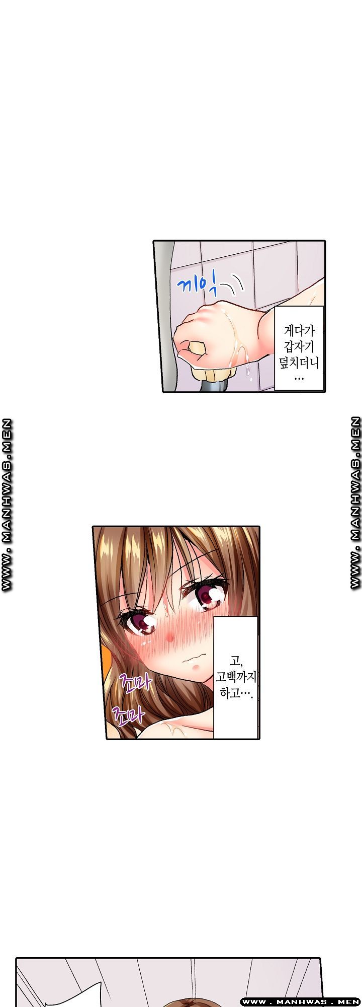 Whats That Down There Raw Chapter 4 Page 7