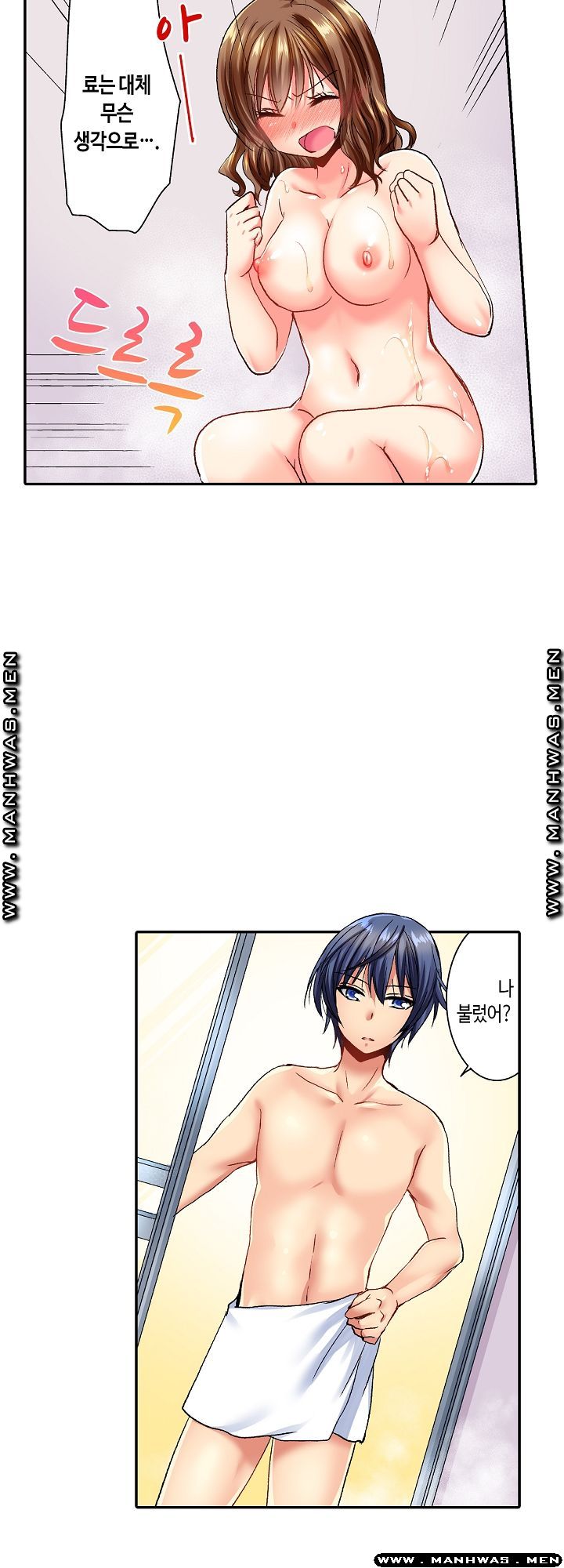 Whats That Down There Raw Chapter 4 Page 8