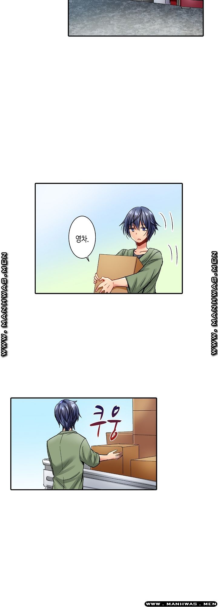 Whats That Down There Raw Chapter 6 Page 12