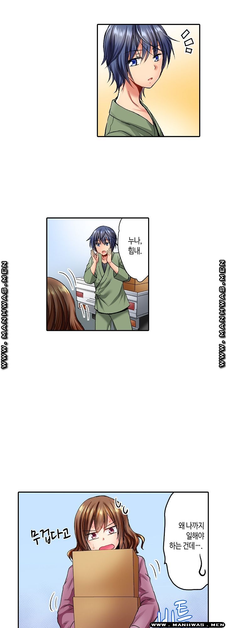 Whats That Down There Raw Chapter 6 Page 13