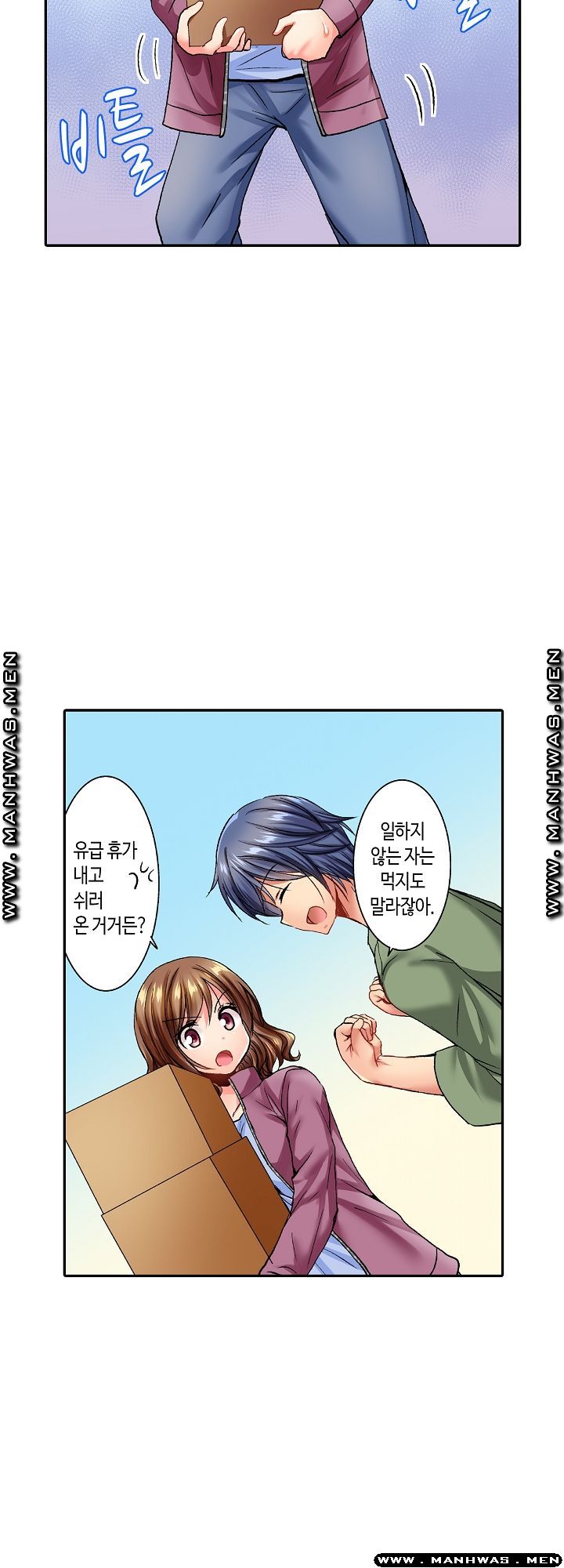 Whats That Down There Raw Chapter 6 Page 14
