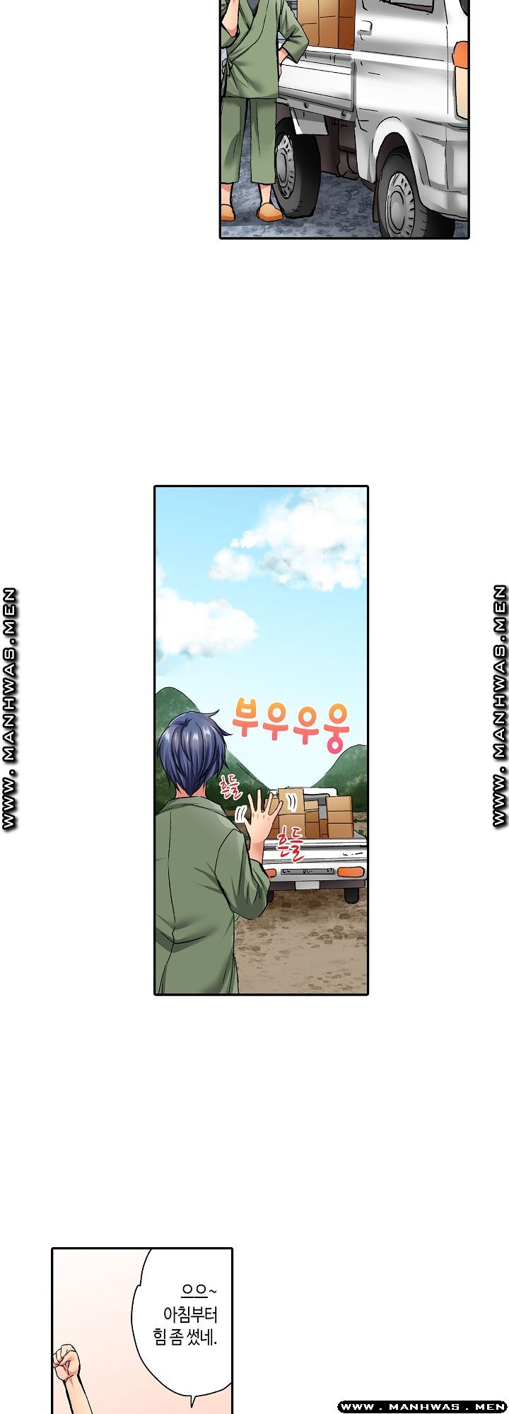Whats That Down There Raw Chapter 6 Page 16
