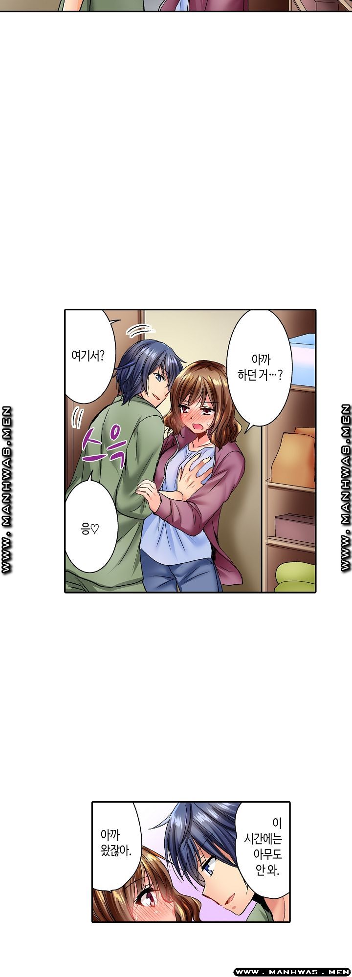 Whats That Down There Raw Chapter 6 Page 21