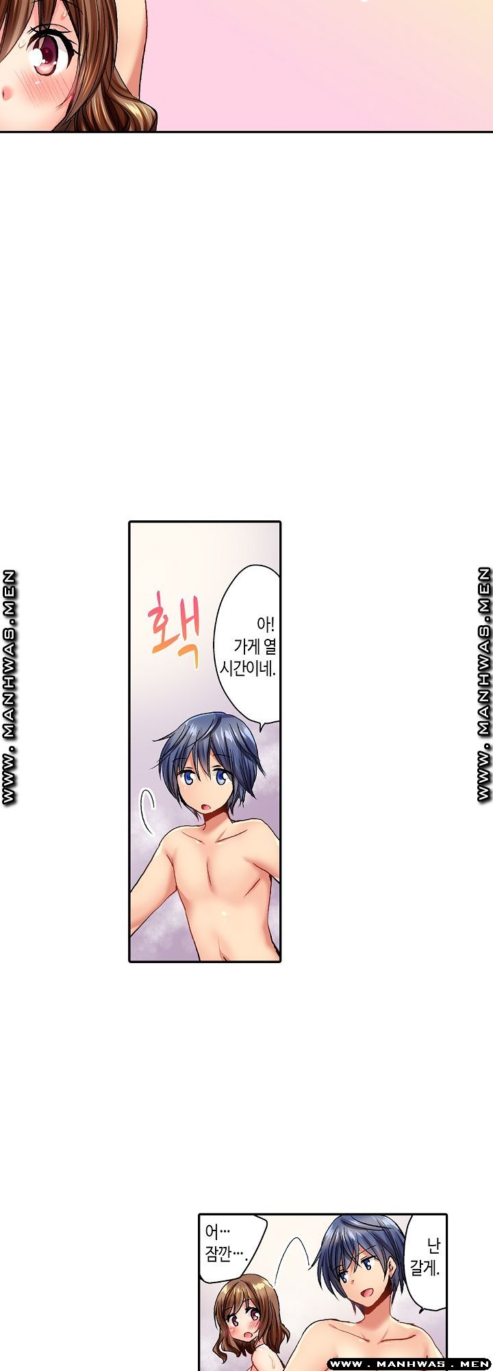 Whats That Down There Raw Chapter 6 Page 9