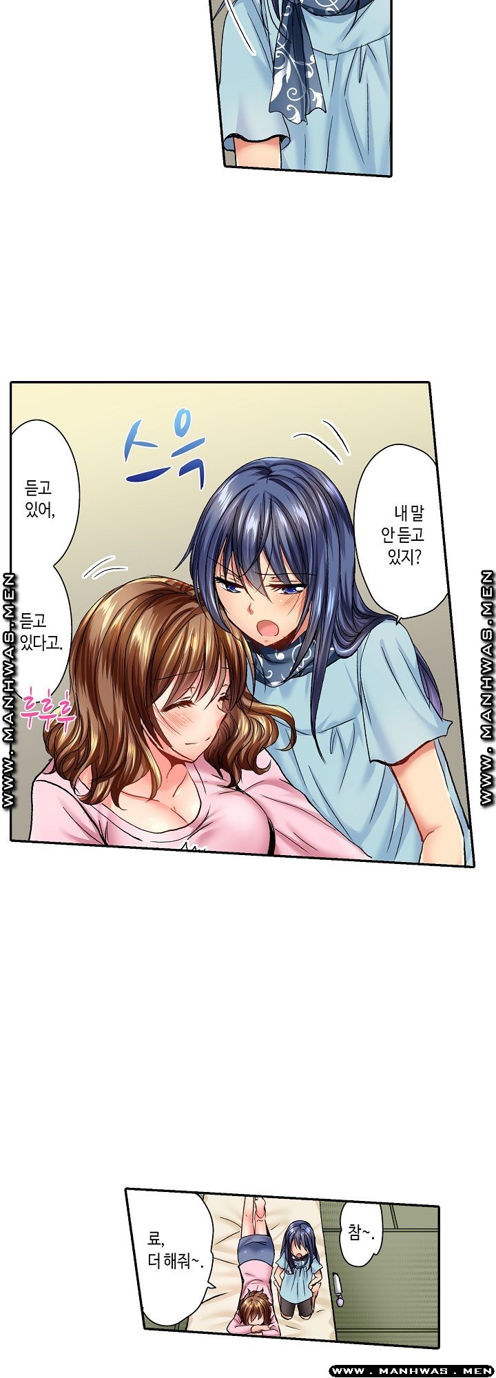 Whats That Down There Raw Chapter 8 Page 10