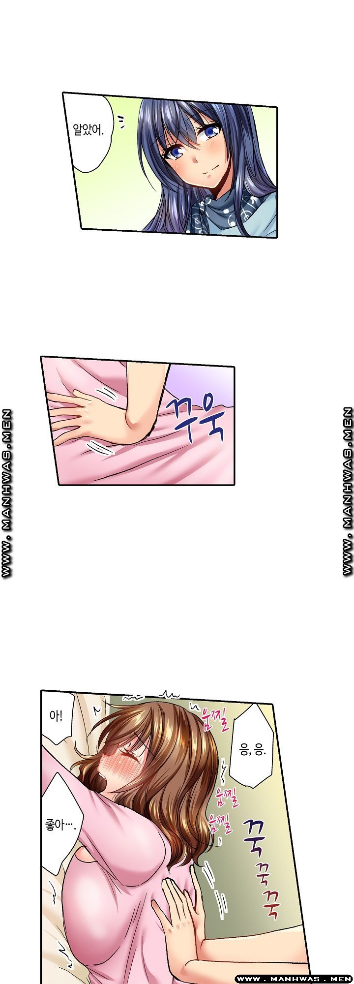 Whats That Down There Raw Chapter 8 Page 11