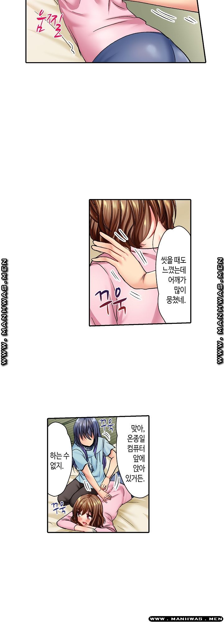 Whats That Down There Raw Chapter 8 Page 12