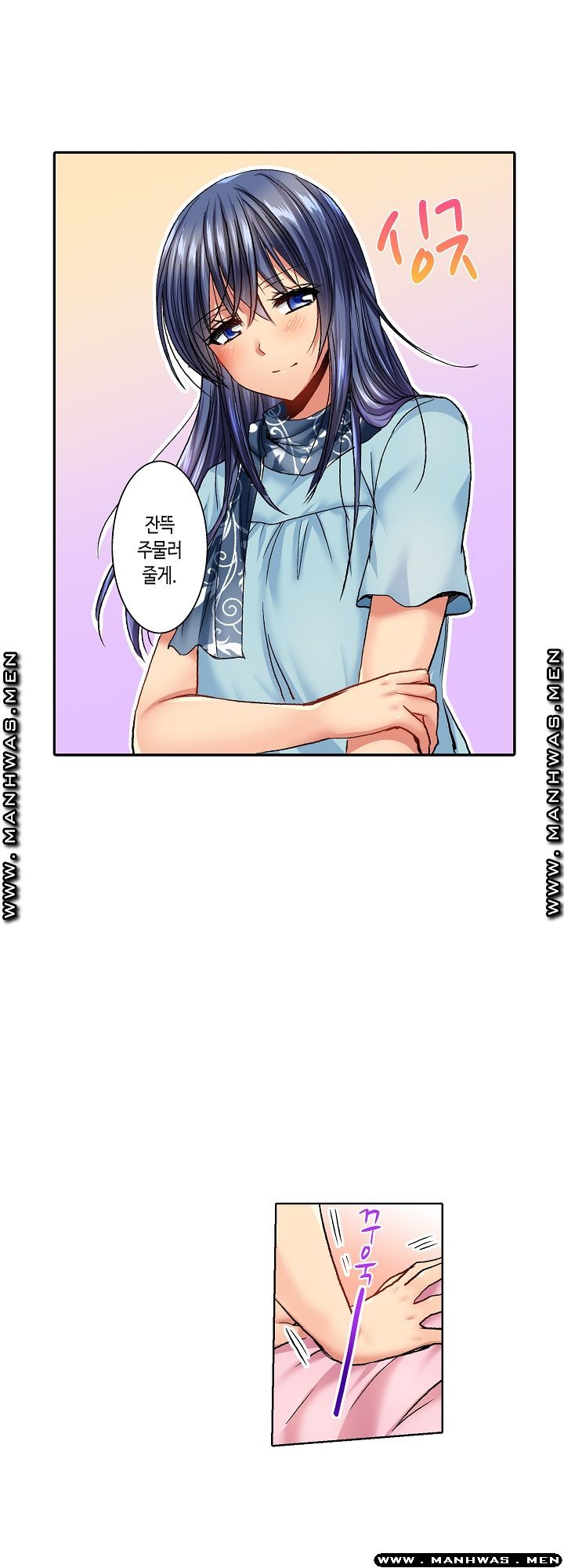 Whats That Down There Raw Chapter 8 Page 13