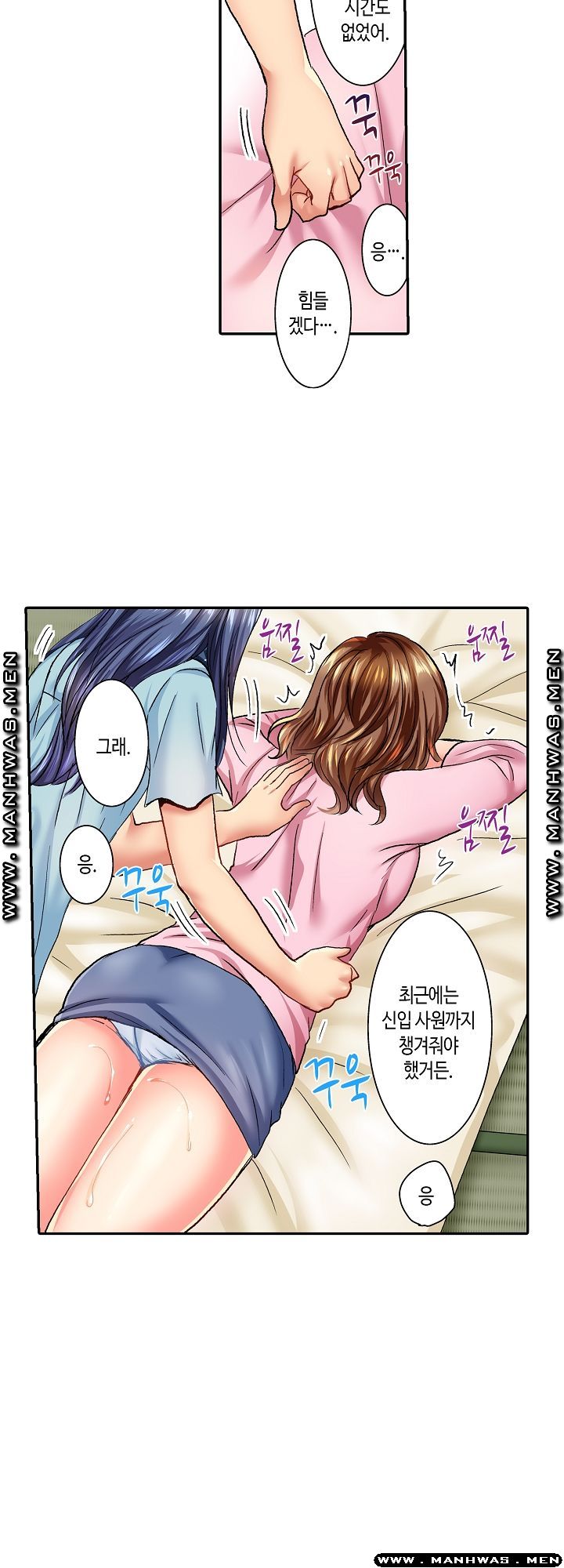 Whats That Down There Raw Chapter 8 Page 15