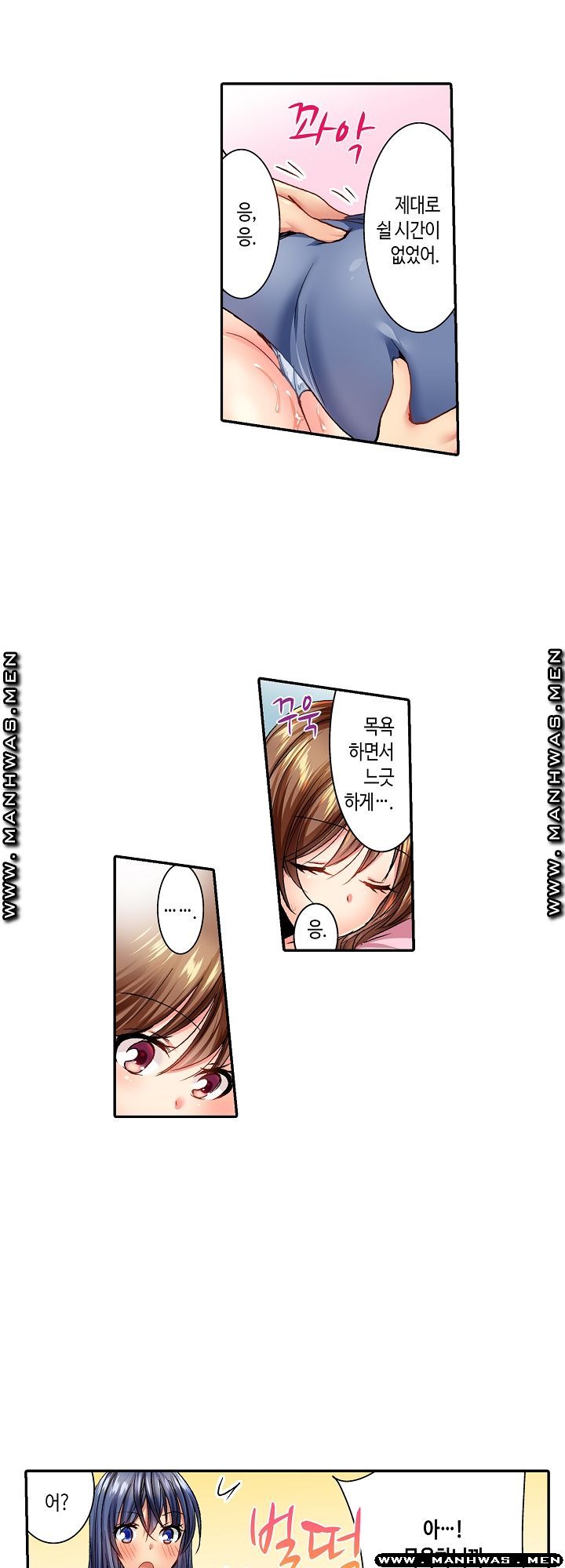 Whats That Down There Raw Chapter 8 Page 16