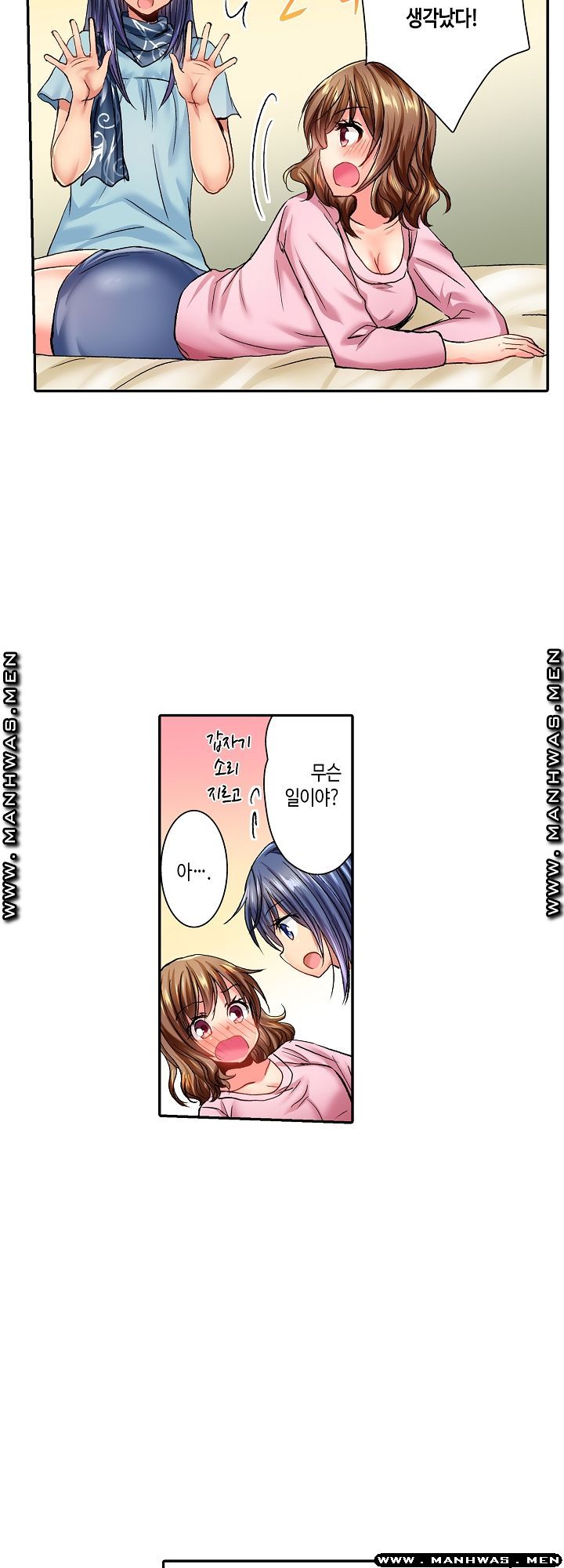 Whats That Down There Raw Chapter 8 Page 17