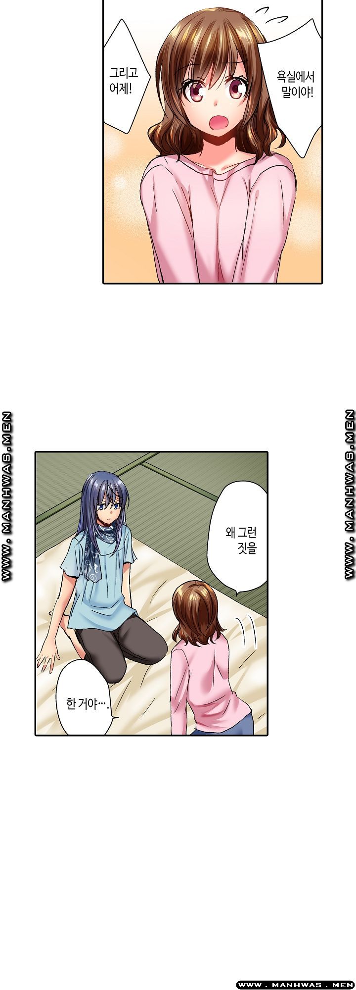 Whats That Down There Raw Chapter 8 Page 18