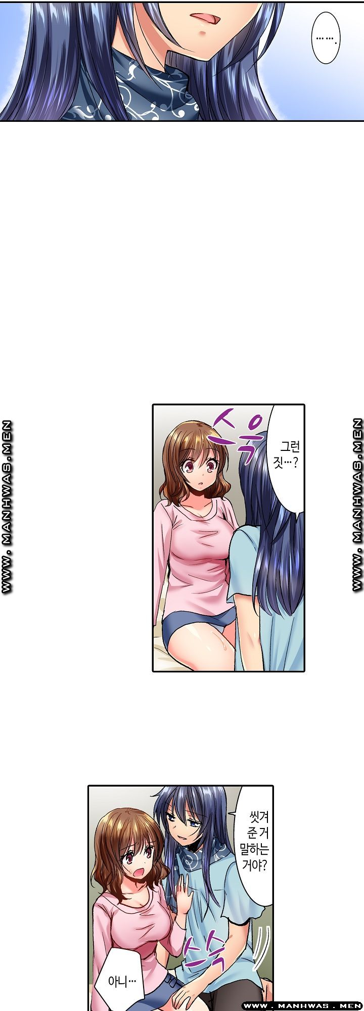 Whats That Down There Raw Chapter 8 Page 19