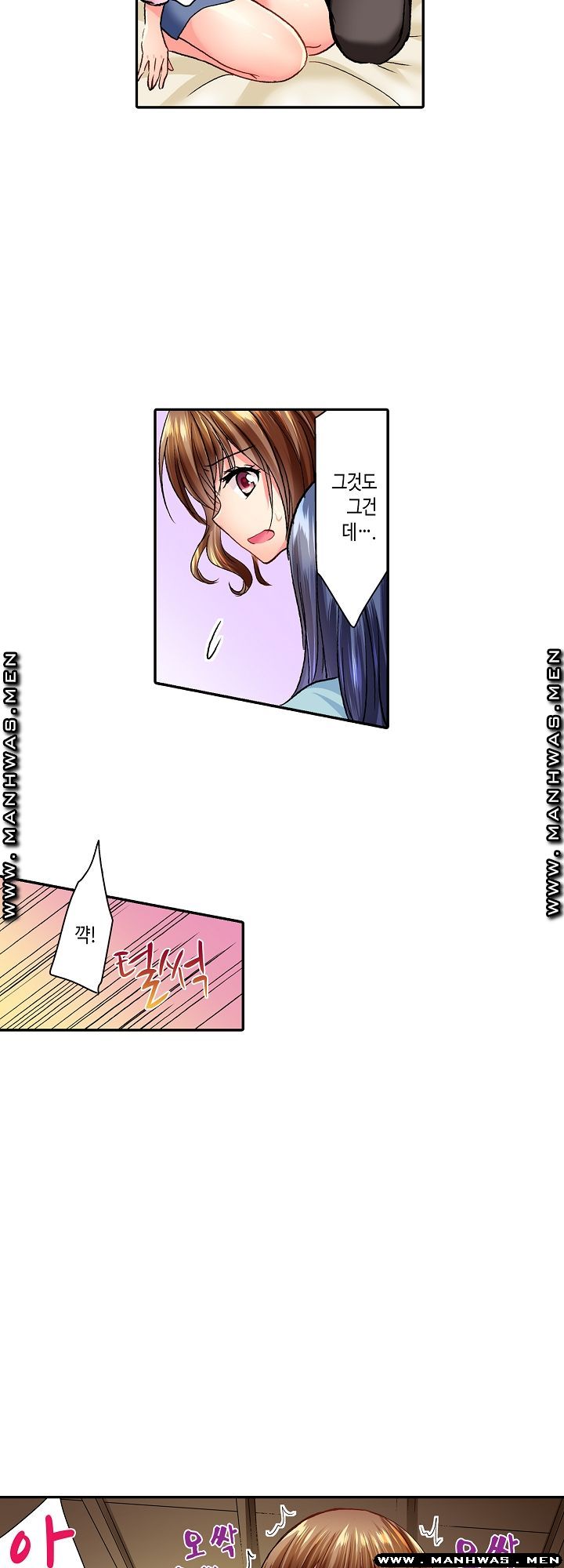 Whats That Down There Raw Chapter 8 Page 20