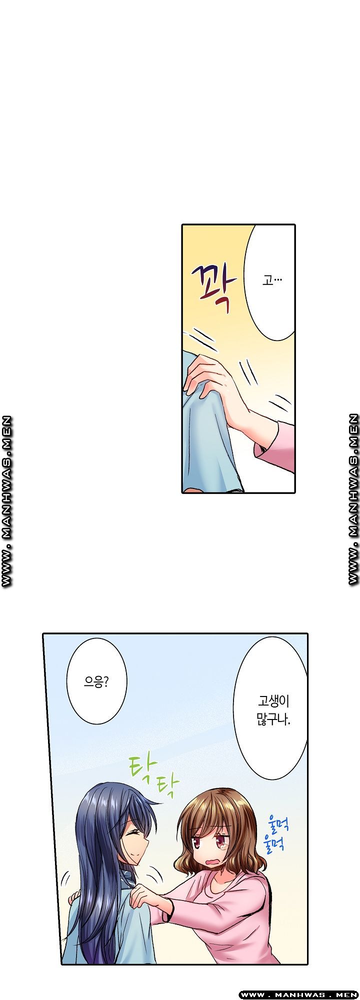Whats That Down There Raw Chapter 8 Page 3