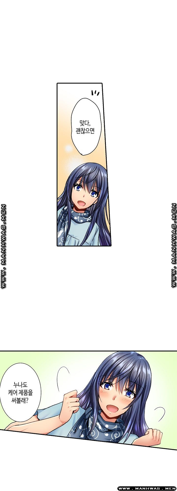 Whats That Down There Raw Chapter 8 Page 4