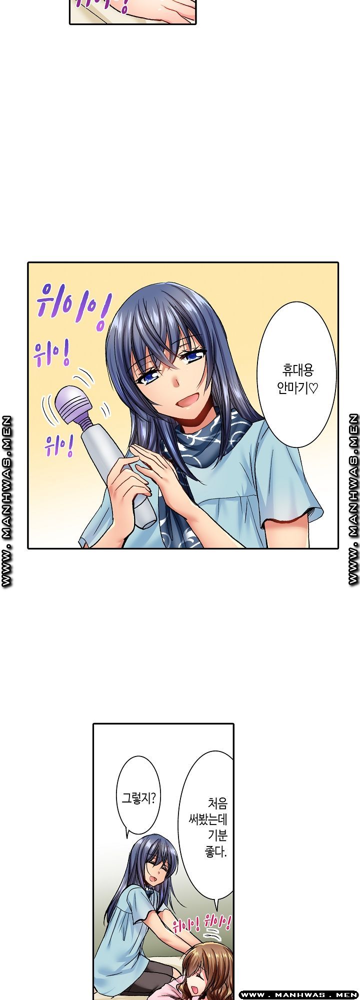 Whats That Down There Raw Chapter 8 Page 7
