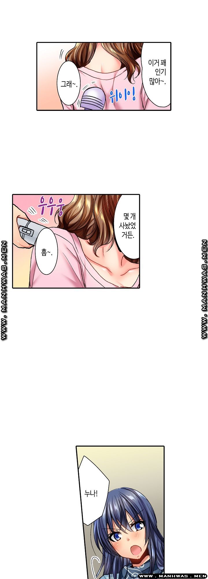 Whats That Down There Raw Chapter 8 Page 9