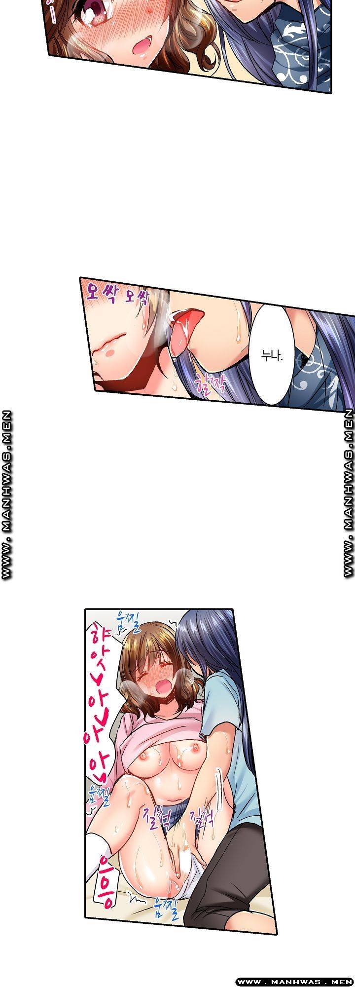 Whats That Down There Raw Chapter 9 Page 15