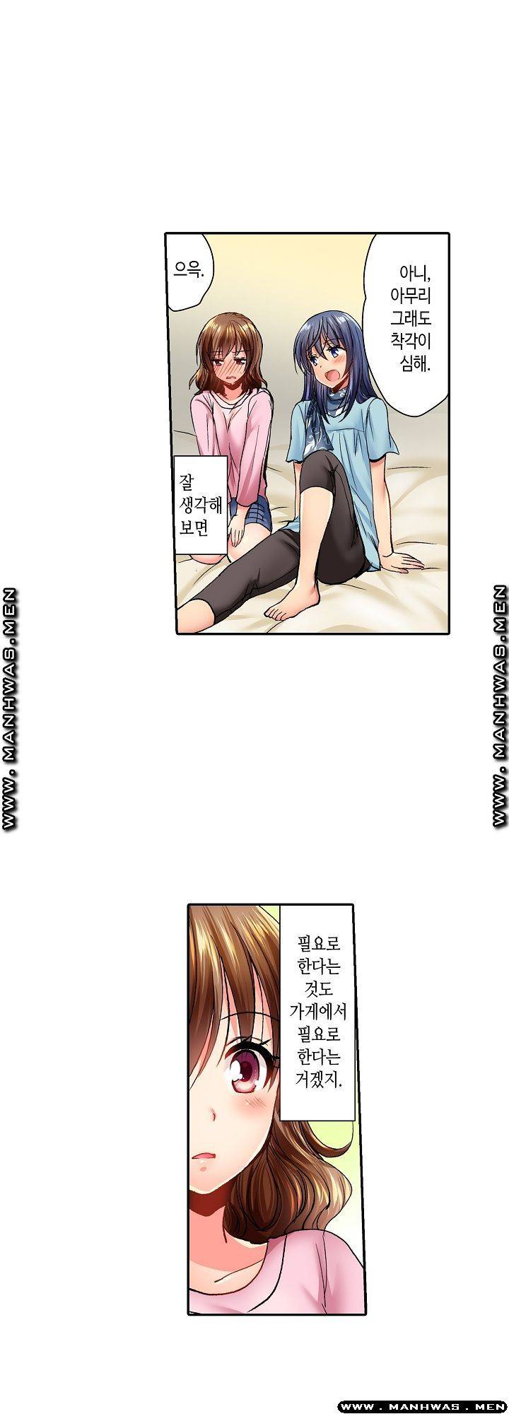 Whats That Down There Raw Chapter 9 Page 19