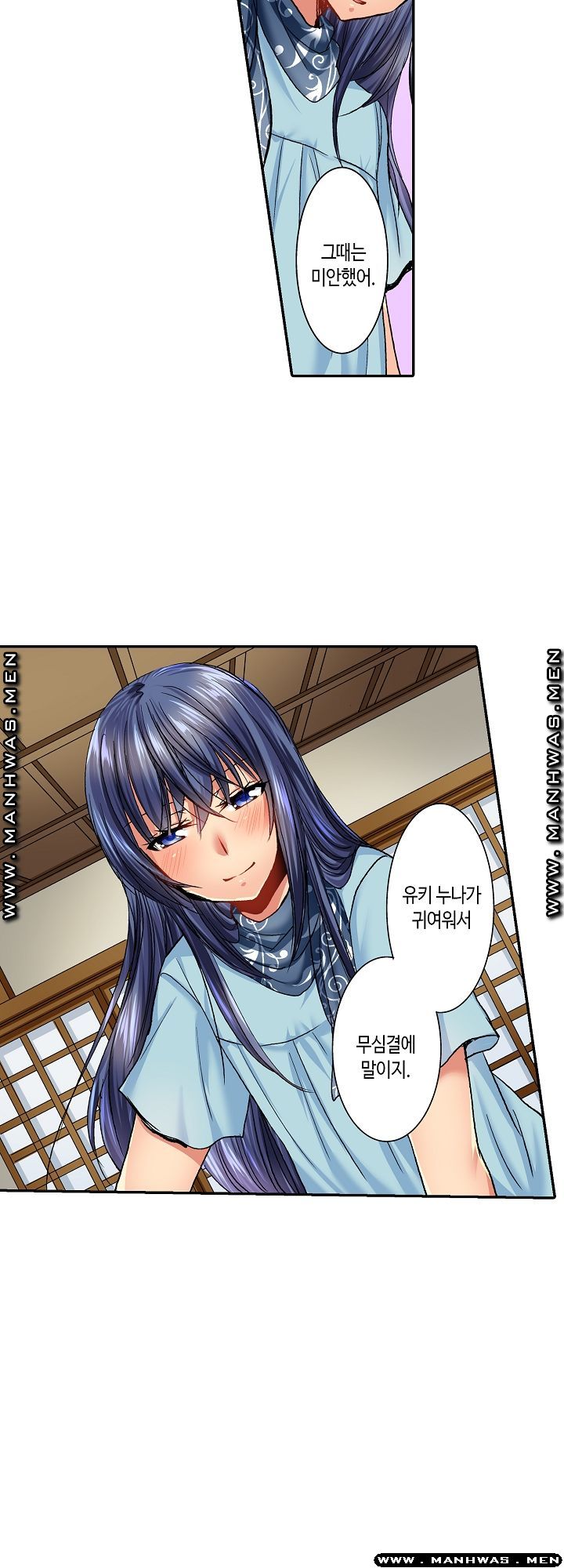 Whats That Down There Raw Chapter 9 Page 2