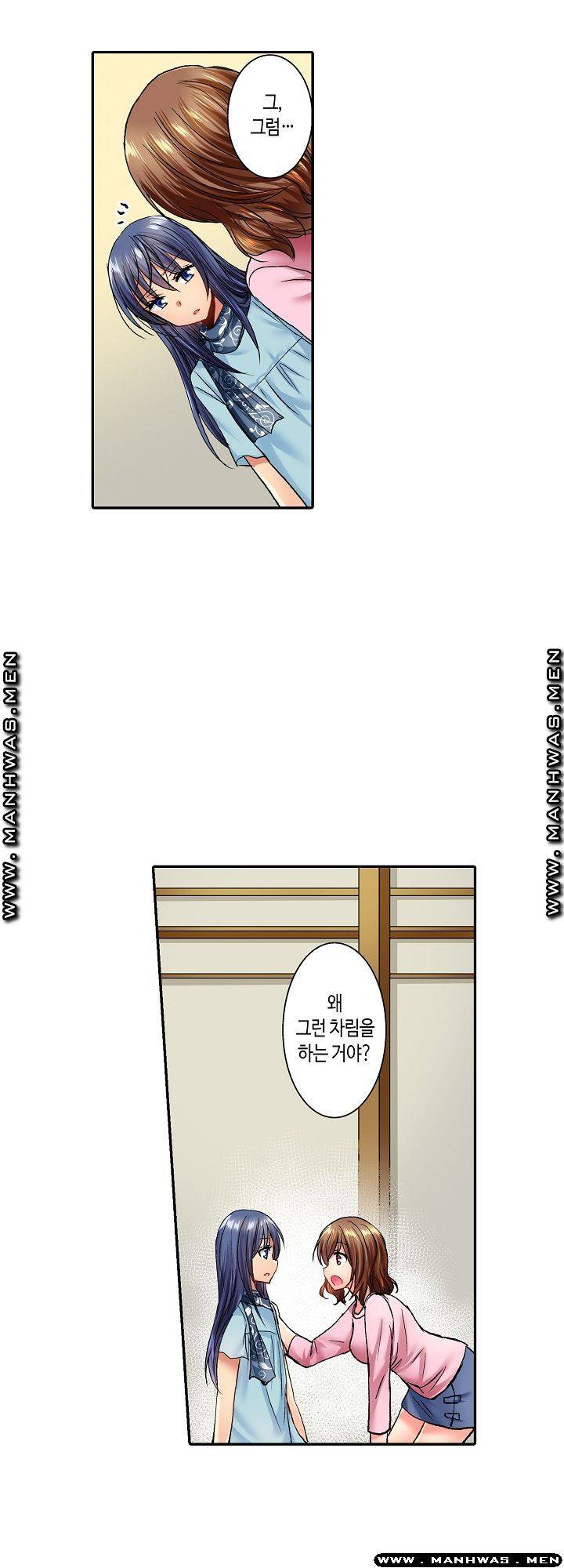 Whats That Down There Raw Chapter 9 Page 20