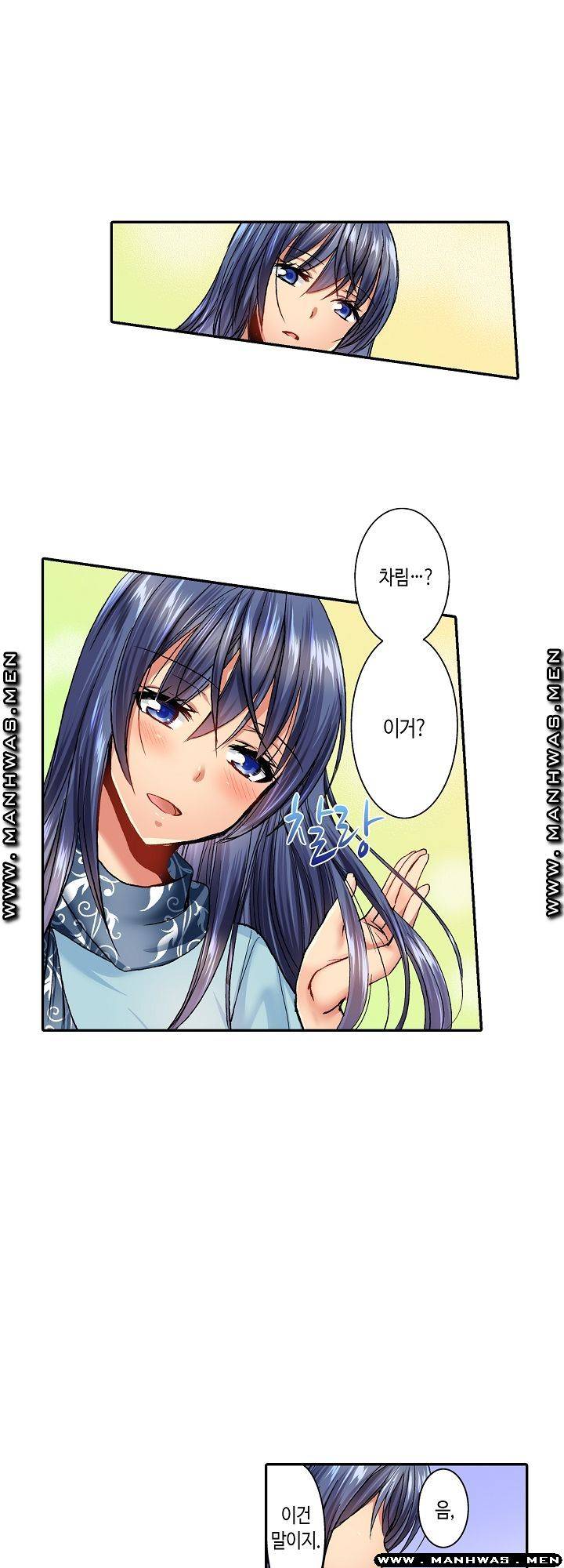 Whats That Down There Raw Chapter 9 Page 21