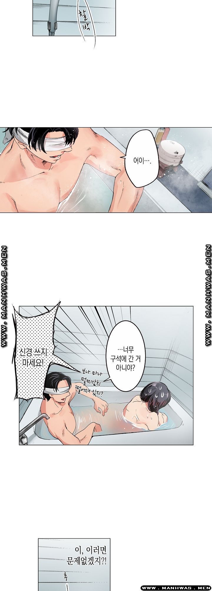 Drink You Raw Chapter 8 Page 10