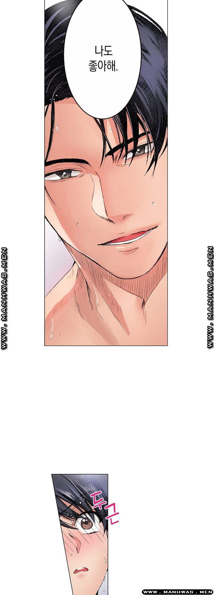 Drink You Raw Chapter 8 Page 16